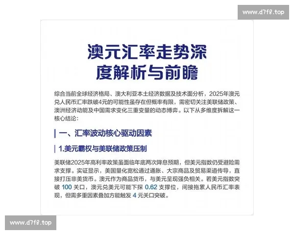 今日热门赛事深度解析与投注技巧精选推荐前瞻分析与比分预测全攻略