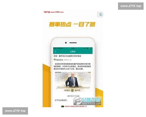 快速下载热门体育资讯APP，随时掌握全球赛事动态和实时比分更新