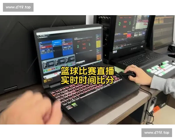 实时篮球比分更新 精准追踪每一场比赛进展 让你不错过任何精彩时刻